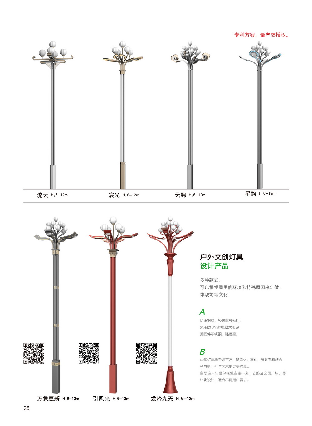 路灯都有哪些款式